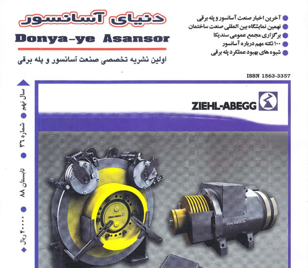 Elevator world specialized magazine – No. 36