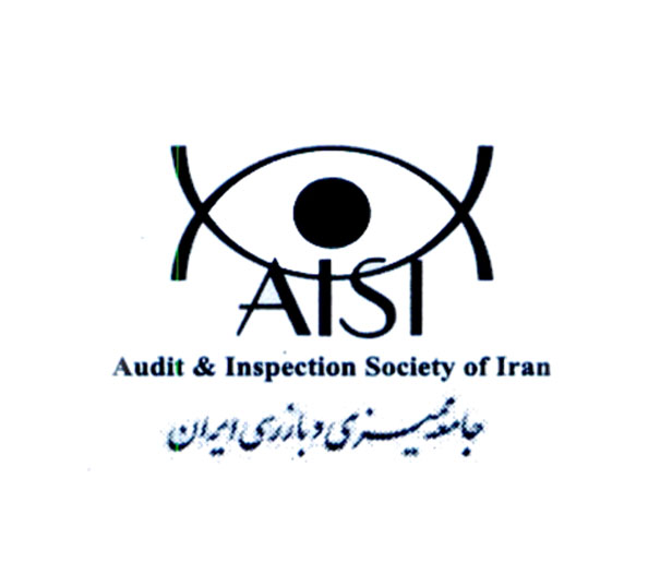 Audit and Inspection Society of Iran