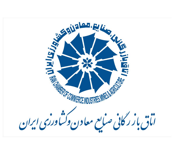 Chamber of Commerce of Mining and Agricultural Industries of Iran