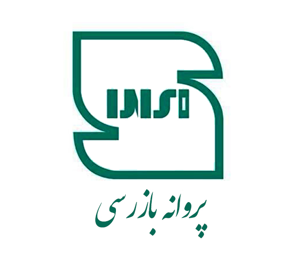 سازمان ملی استاندارد ایران