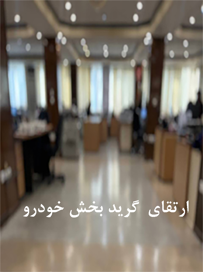 ارتقای گرید بخش خودرو